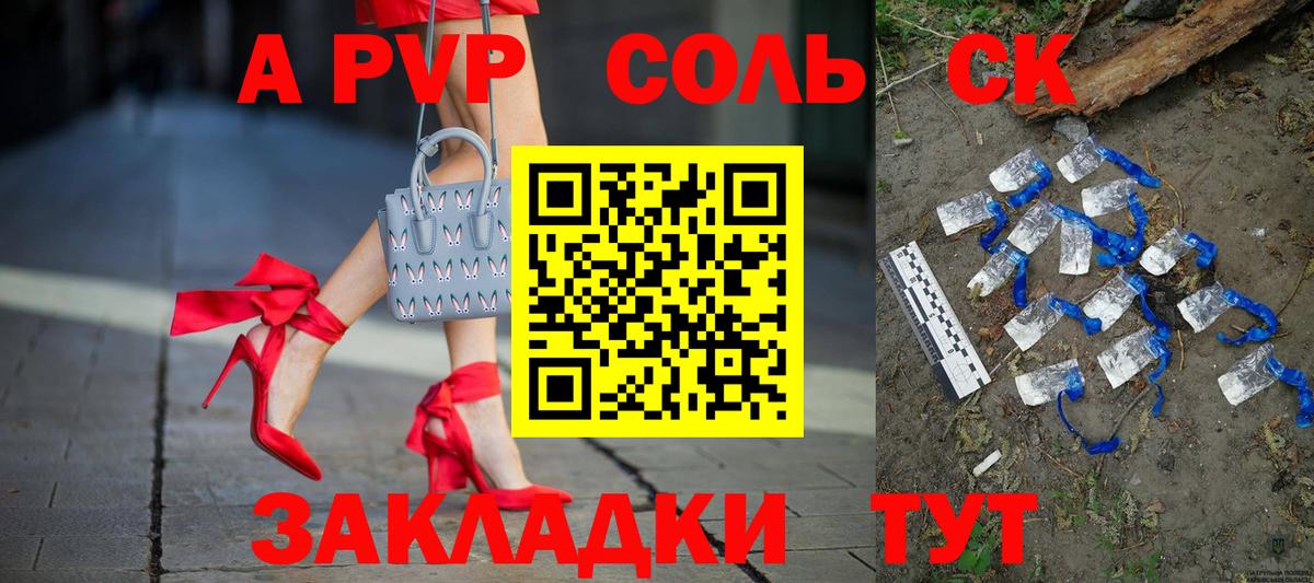 Alpha-PVP мука  Вход с VPN  Новороссийск  A PVP Crystall  Alpha-PVP  Alpha PVP Соль 