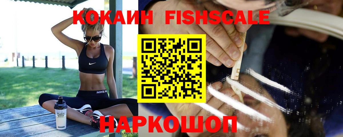 Новороссийск  КОКАИН  Вход с VPN  Кокаин VHQ 