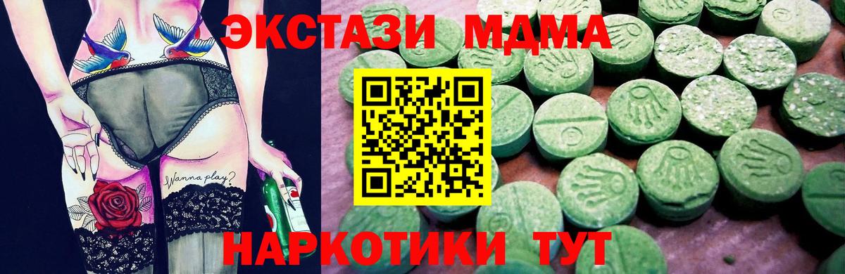 Ecstasy бентли  Вход с VPN  Новороссийск  Экстази ешки 