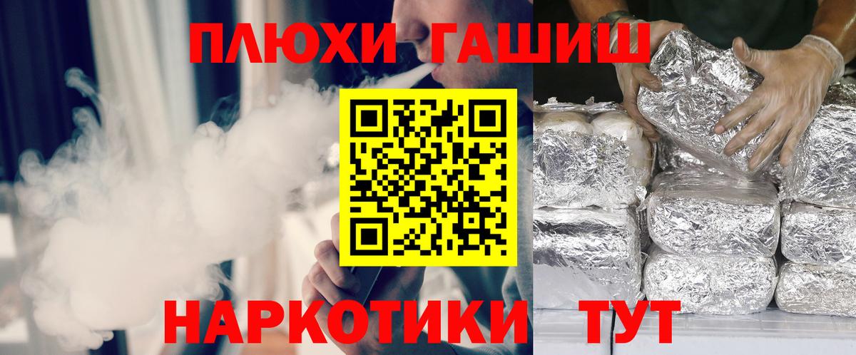 ГАШИШ Cannabis Новороссийск