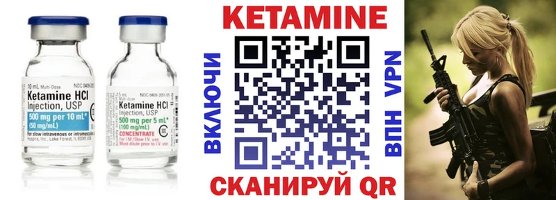Кетамин ketamine  Новороссийск 