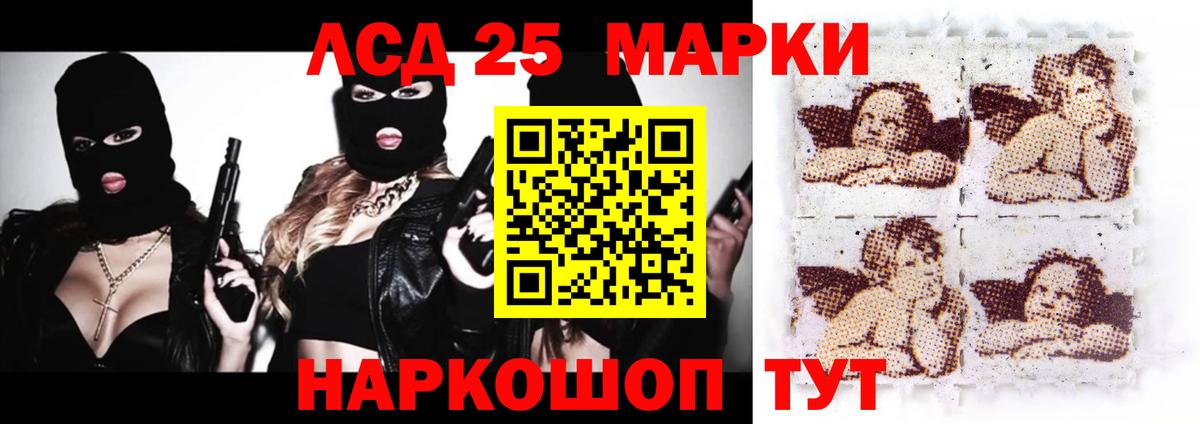LSD-25 экстази кислота  Вход с VPN  mega онион  Новороссийск  LSD-25 экстази ecstasy 