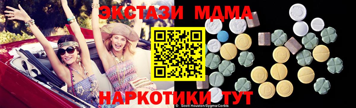Новороссийск  МДМА VHQ  MDMA молли  Вход с VPN 