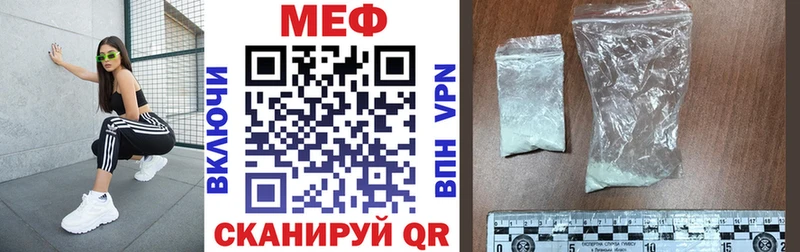 Мефедрон  Новороссийск
