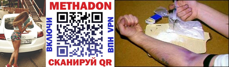 МЕТАДОН methadone  наркота  нарко площадка как зайти  Новороссийск 