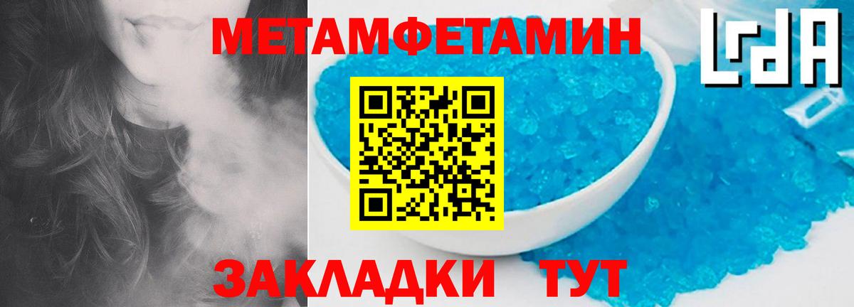 Первитин винт  Вход с VPN  Новороссийск  Метамфетамин  Первитин винт 
