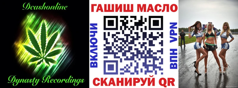 закладки  дарк нет Telegram  ТГК THC oil  Новороссийск 