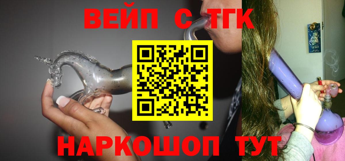 Новороссийск  Дистиллят ТГК гашишное масло  Вход с VPN 