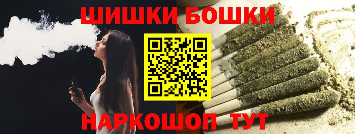 Марихуана планчик Новороссийск