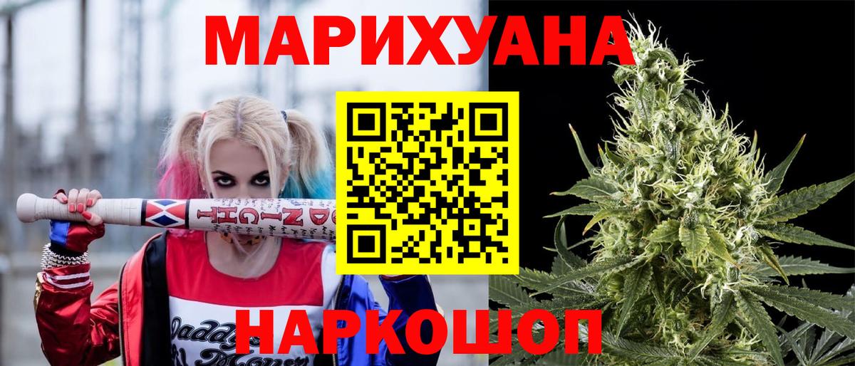 Бошки марихуана сатива  Канабис OG Kush  Вход с VPN  Бошки Шишки THC 21%  Новороссийск  МАРИХУАНА индика 